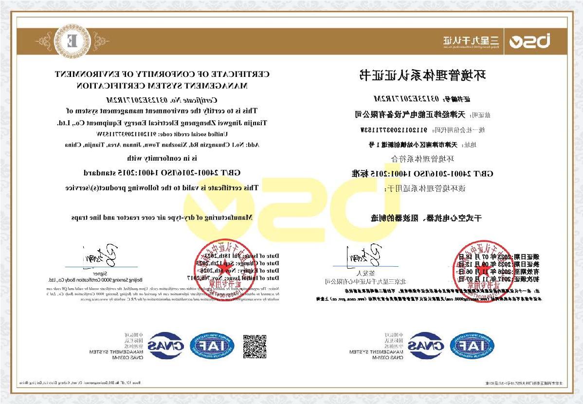 Environmental management system certification _1.JPG