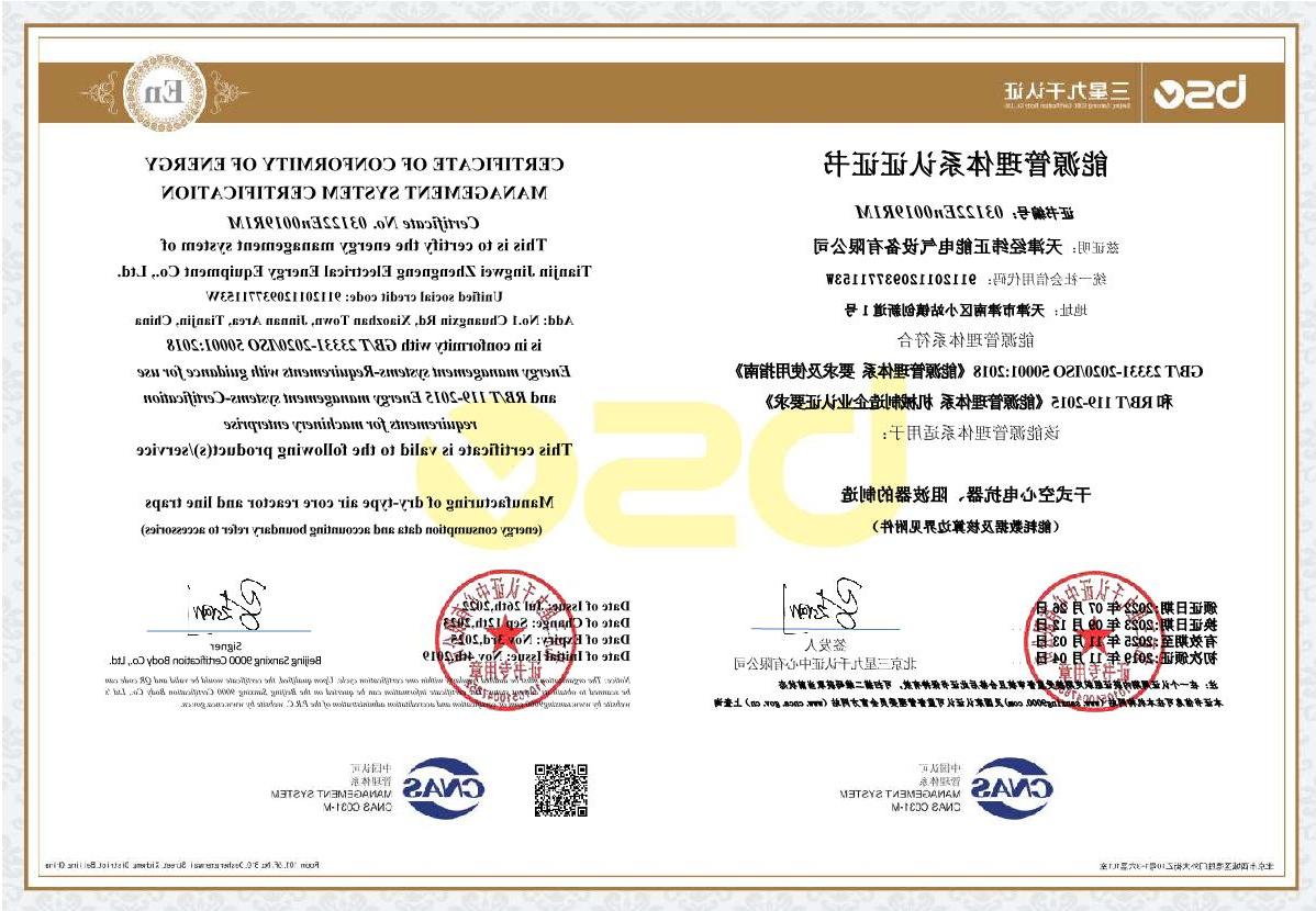 Energy management system certification _1.JPG